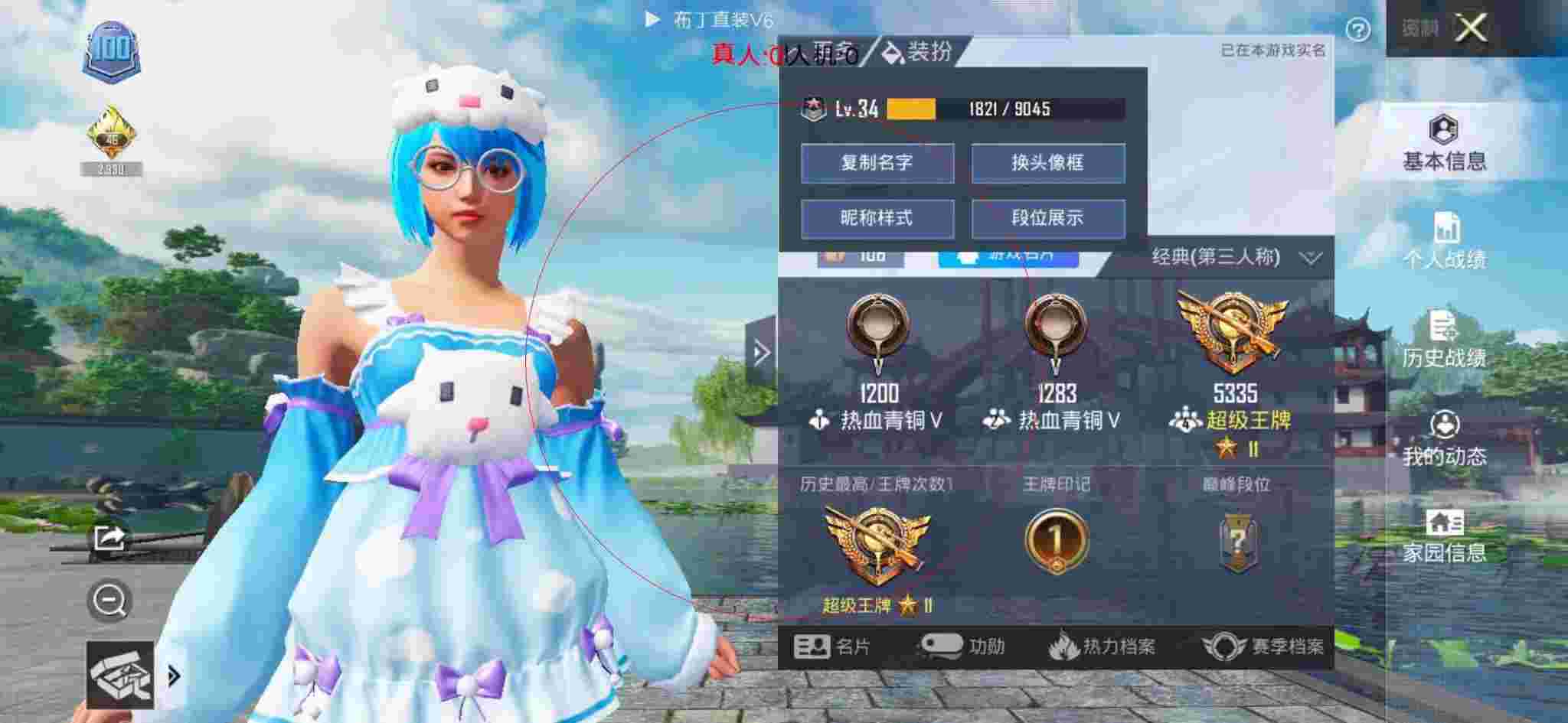和平精英布丁直装透视 - 和平精英在哪能买到挂件衣服呢图片辅助预览图
